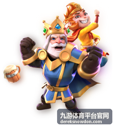 九游体育平台官网杯赛淘汰轮次赛程封面